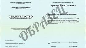 Бухгалтерский учет в ИП: с чего начать в Трейдинг Онлайн