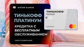 Что будет, если не пользоваться кредитной картой Тинькофф в Трейдинг Онлайн