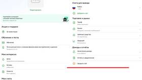 Что будет, если не закрыть брокерский счет в Трейдинг Онлайн