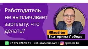 Что делать, если работодатель не выплачивает зарплату в Трейдинг Онлайн