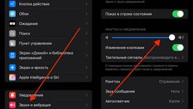 Что делать если уведомления приходят без звука в Трейдинг Онлайн