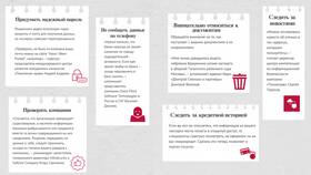 Что делать, если вы передали данные паспорта в Трейдинг Онлайн