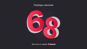 Что отражается по кредиту счета 68 в Трейдинг Онлайн
