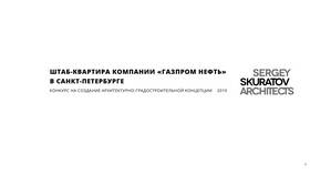 Что означает Газпром: расшифровка аббревиатуры в Трейдинг Онлайн