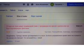 Что писать продавцу на Авито в Трейдинг Онлайн
