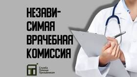 Что проходят на ВВК (военно-врачебной комиссии)