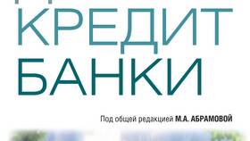 Что такое бухгалтерский кредит в Трейдинг Онлайн