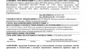 Что такое номер декларации в Трейдинг Онлайн