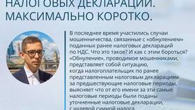 Что такое переплата по налоговой декларации в Трейдинг Онлайн