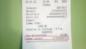Что такое RRN на чеке при возврате в Трейдинг Онлайн