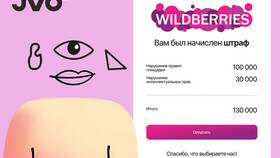 Что такое статус доставки на Wildberries в Трейдинг Онлайн
