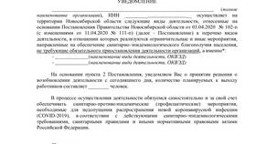 Что такое уведомление о деятельности в Трейдинг Онлайн