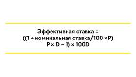 Что значит эквивалентная сумма в Трейдинг Онлайн