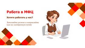 Что значит Росреестр в МФЦ в Трейдинг Онлайн