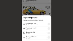 Детский тариф в такси: что значит в Трейдинг Онлайн