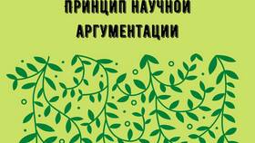 Докажите, используя текст: методы аргументации и анализа