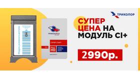 Единый онлайн Триколор: что входит в пакет в Трейдинг Онлайн
