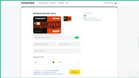Где в приложении Тинькофф посмотреть код в Трейдинг Онлайн
