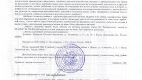 ИП возбуждено исполнительное производство: что это значит в Трейдинг Онлайн