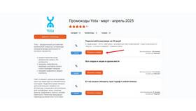 Как активировать тариф Yota в Трейдинг Онлайн