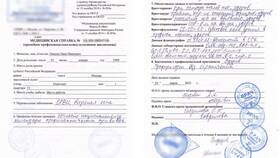 Как делается справка 086/у в Трейдинг Онлайн