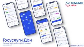 Как добавить объект в ГИС ЖКХ в Трейдинг Онлайн
