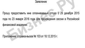 Как и где правильно написать заявление в Трейдинг Онлайн