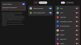 Как изменить настройки трафика на телефоне в Трейдинг Онлайн