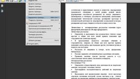 Как изменять PDF файлы