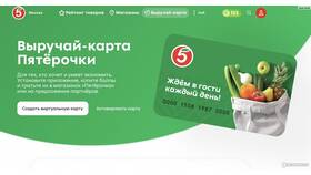 Как можно использовать баллы в Пятерочке в Трейдинг Онлайн