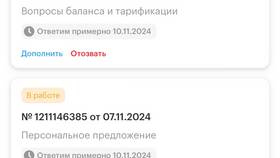 Как набрать номер оператора Мегафон в Трейдинг Онлайн