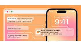 Как настроить всплывающие уведомления на экране в Трейдинг Онлайн