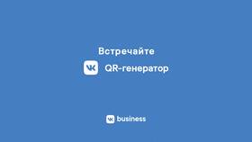 Как найти QR-код сообщества ВКонтакте в Трейдинг Онлайн