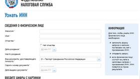 Как найти статистику по ИНН в Трейдинг Онлайн