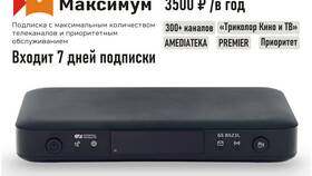 Как называется приемник на спутниковой тарелке Триколор в Трейдинг Онлайн