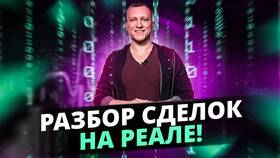 Как не слить депозит в Трейдинг Онлайн