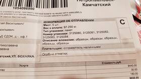 Как оформить курьера СДЭК в Трейдинг Онлайн