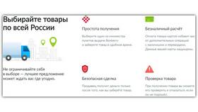 Как оплачивать доставку через Авито в Трейдинг Онлайн