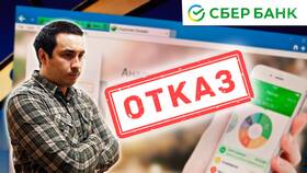 Как отключить лимит перевода в Сбербанке в Трейдинг Онлайн