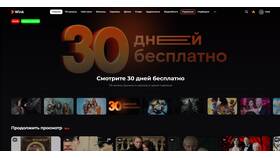 Как отключить МТС Премиум Кино в Трейдинг Онлайн