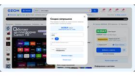 Как отключить скидки на Ozon в Трейдинг Онлайн