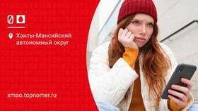Как отключить уведомления от МТС в Трейдинг Онлайн