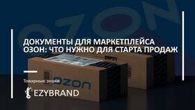 Как отличить оригинальный товар от подделки на Ozon в Трейдинг Онлайн