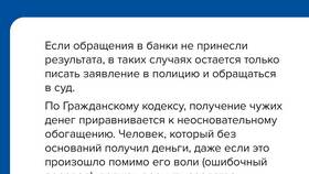 Как отменить платеж и вернуть деньги