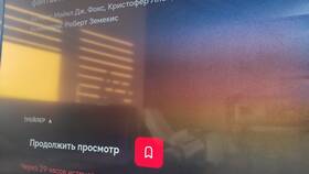 Как отменить подписку IVI на телевизоре и отвязать аккаунт в Трейдинг Онлайн