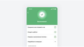Как отправить чек из Сбербанка в Трейдинг Онлайн