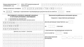 Как отправить декларацию по НДС для ИП в Трейдинг Онлайн