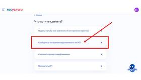 Как отправить платежку судебным приставам через Госуслуги в Трейдинг Онлайн
