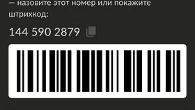 Как отследить груз CDEK по номеру заказа в Трейдинг Онлайн