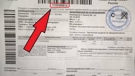Как отследить посылку по номеру заказа в Трейдинг Онлайн